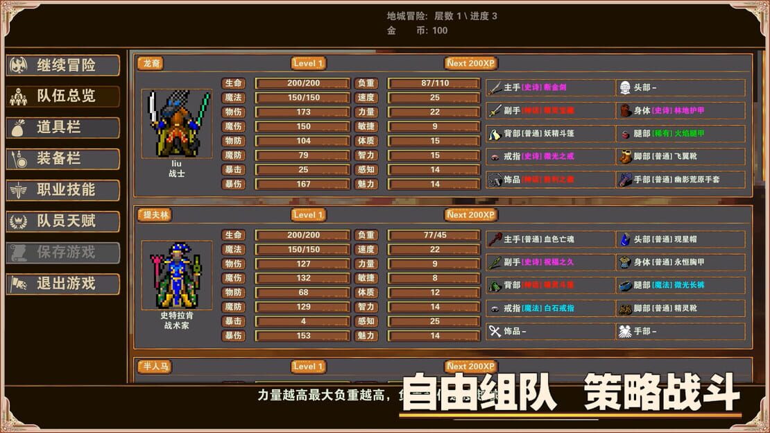 游戏截图 图片