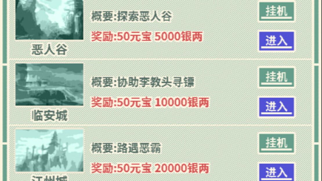 游戏截图 图片
