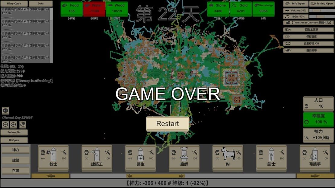 游戏截图 图片