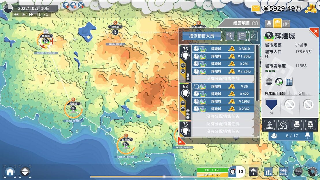 游戏截图 图片
