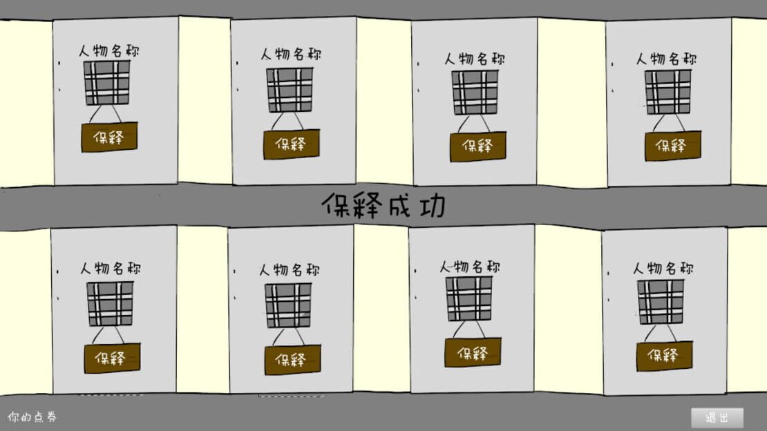 游戏截图 图片