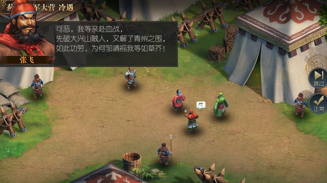 游戏截图 图片