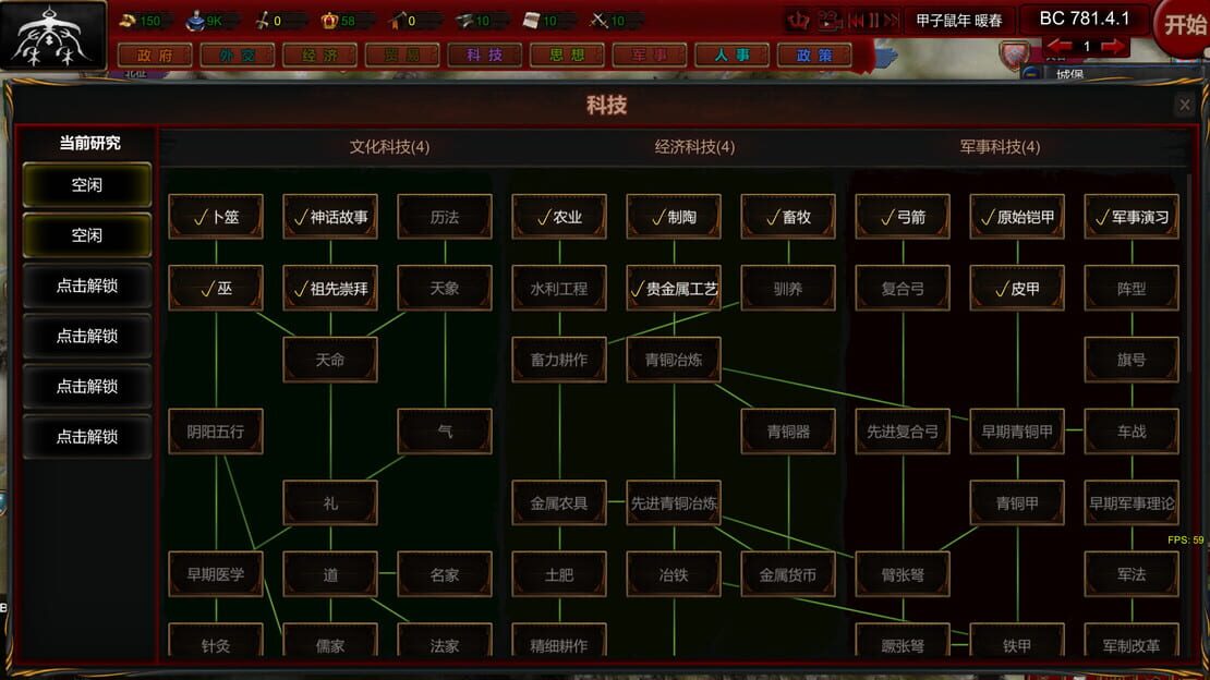游戏截图 图片