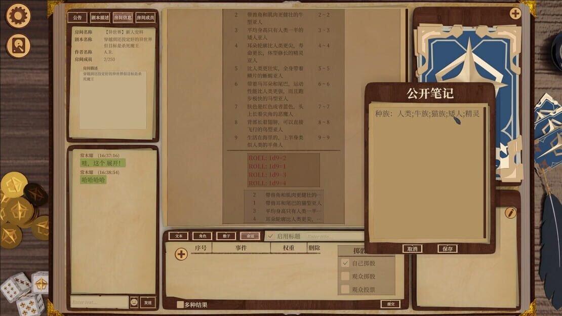 游戏截图 图片