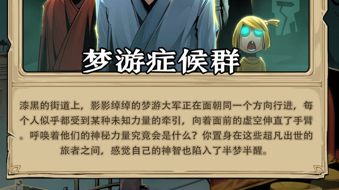 游戏截图 图片