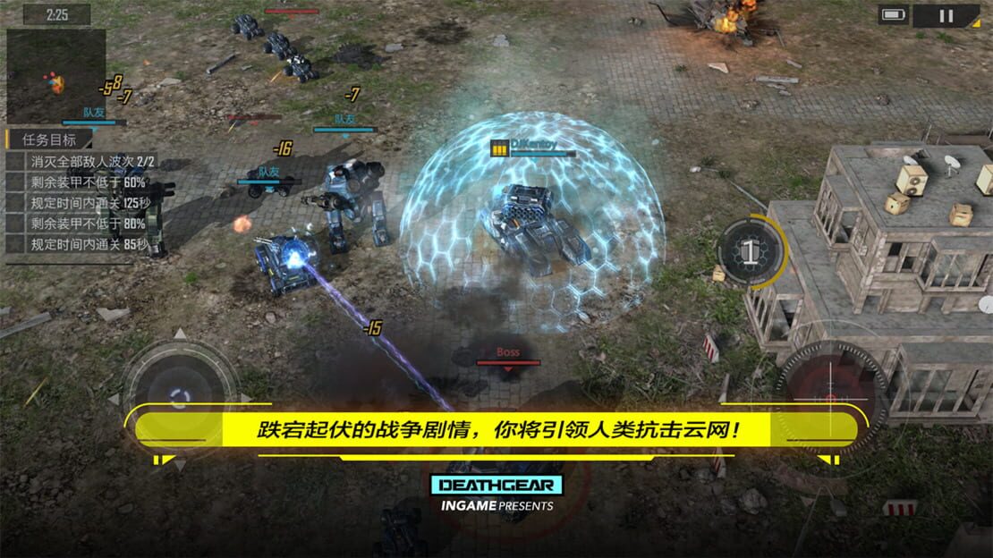 游戏截图 图片