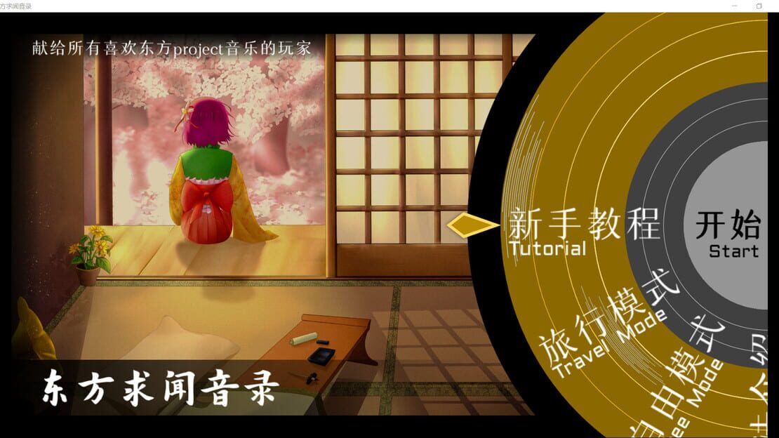 游戏截图 图片