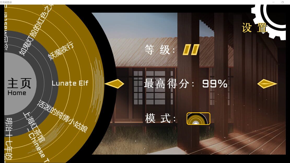 游戏截图 图片