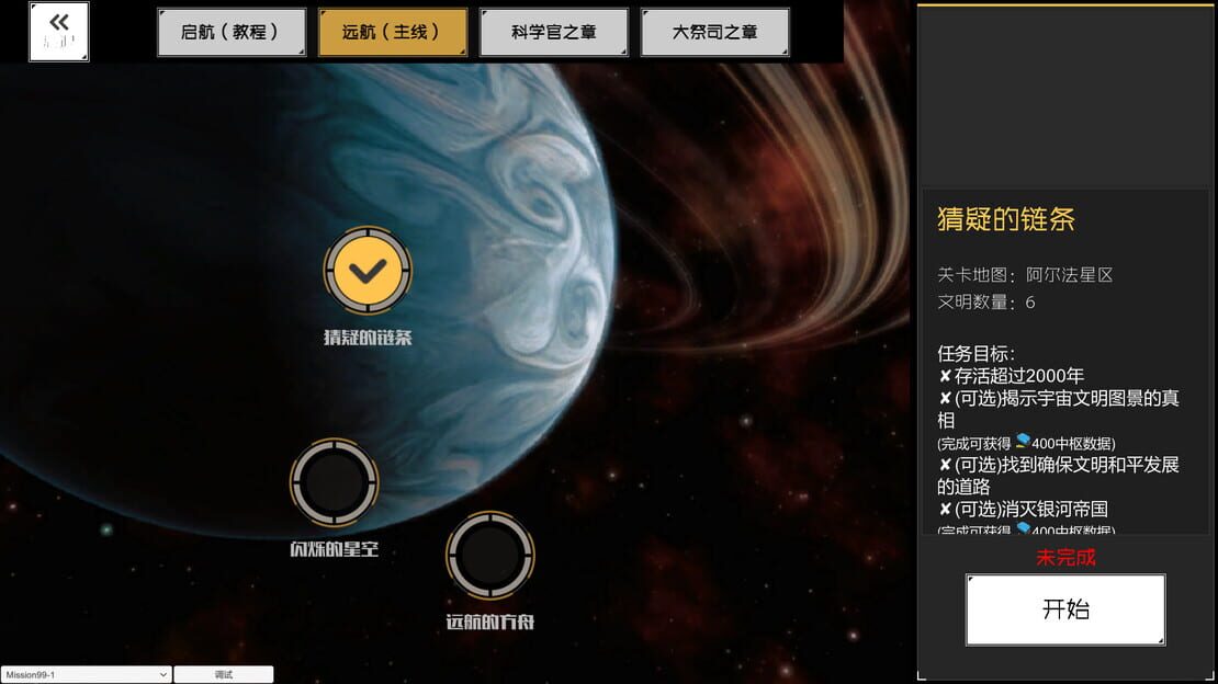 游戏截图 图片