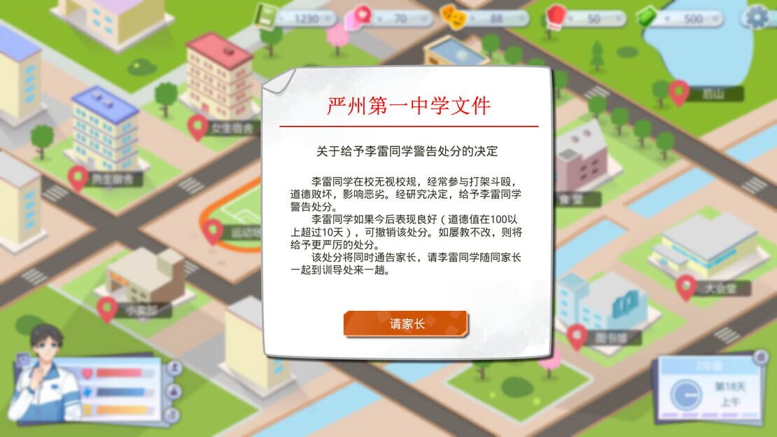 游戏截图 图片