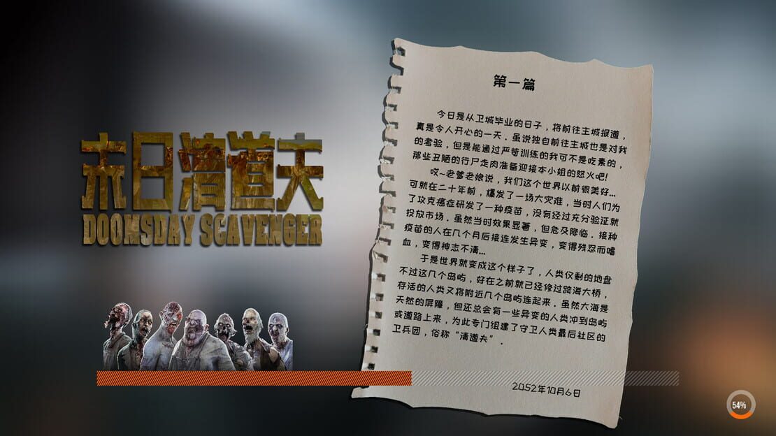 游戏截图 图片