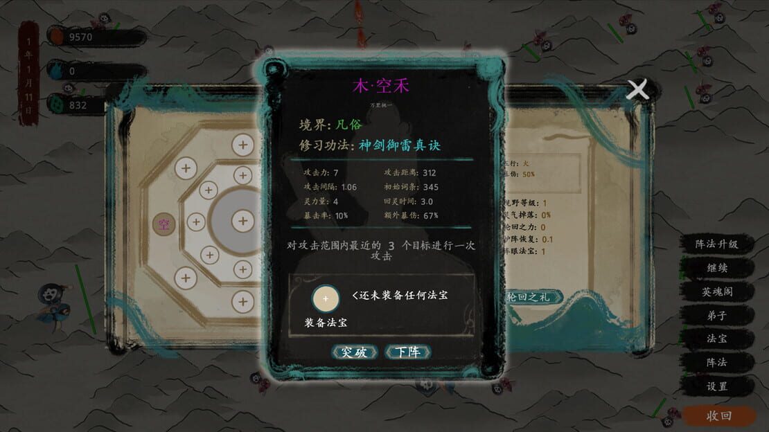 游戏截图 图片