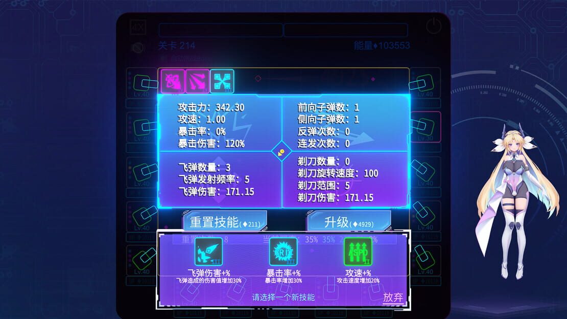 游戏截图 图片