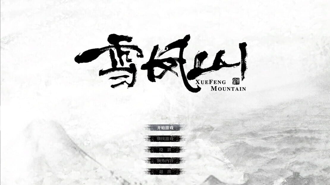 游戏截图 图片