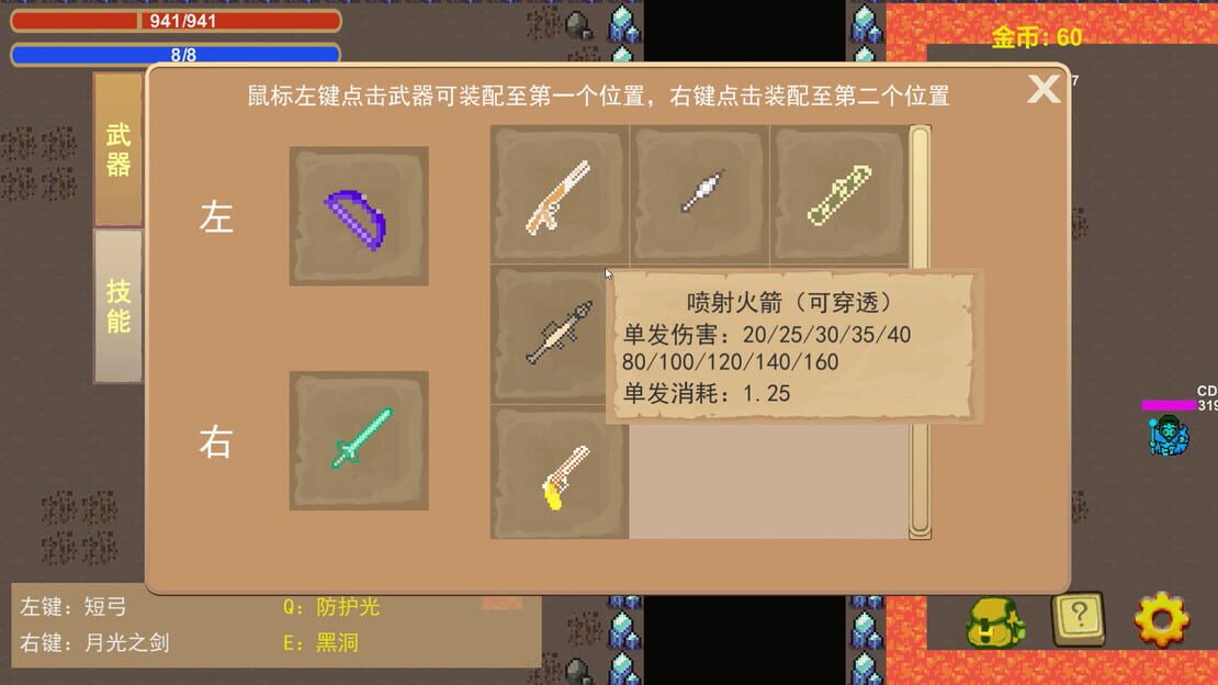 游戏截图 图片