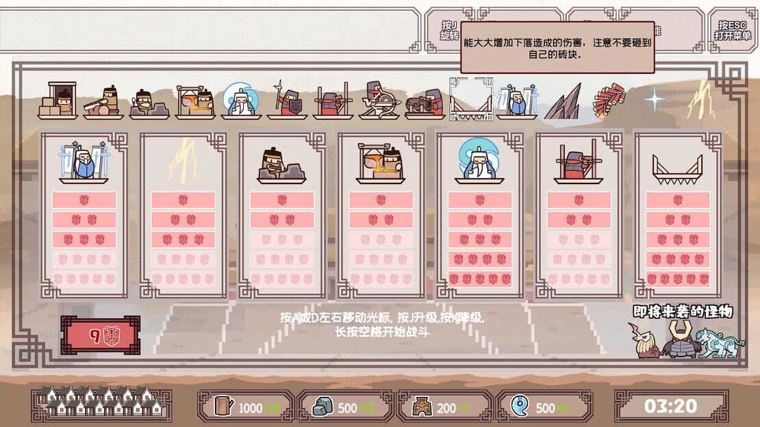 游戏截图 图片
