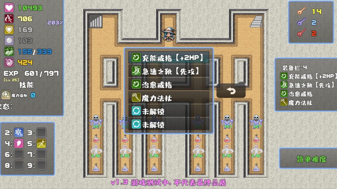 游戏截图 图片