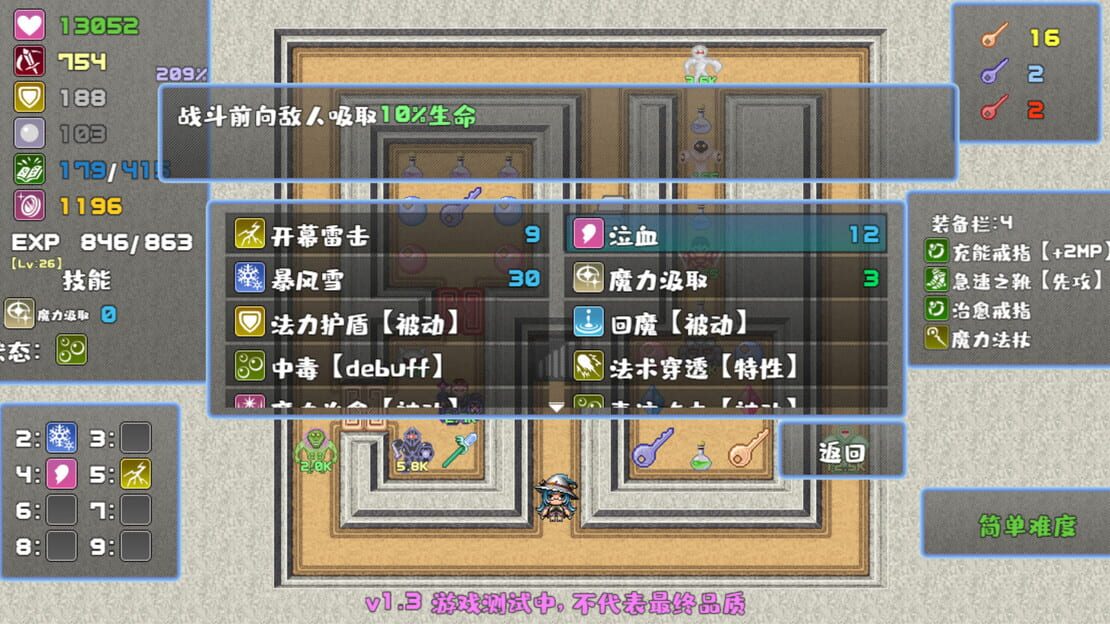 游戏截图 图片