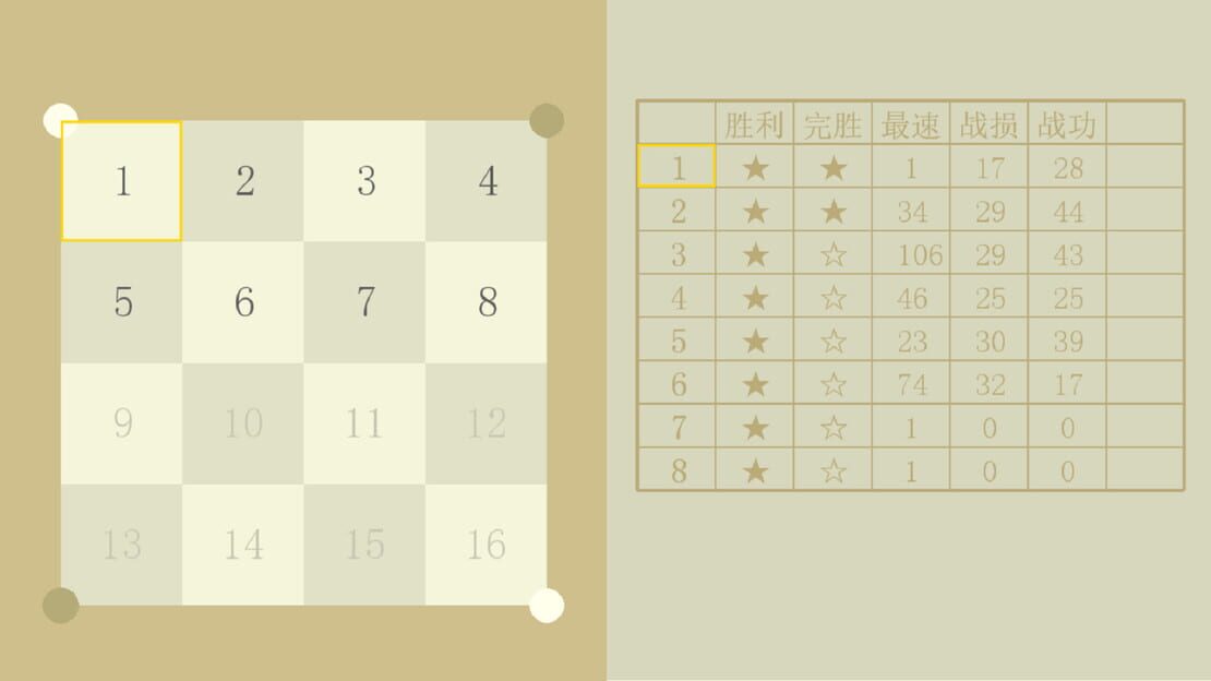 游戏截图 图片