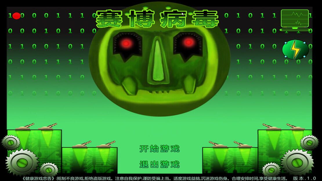 游戏截图 图片