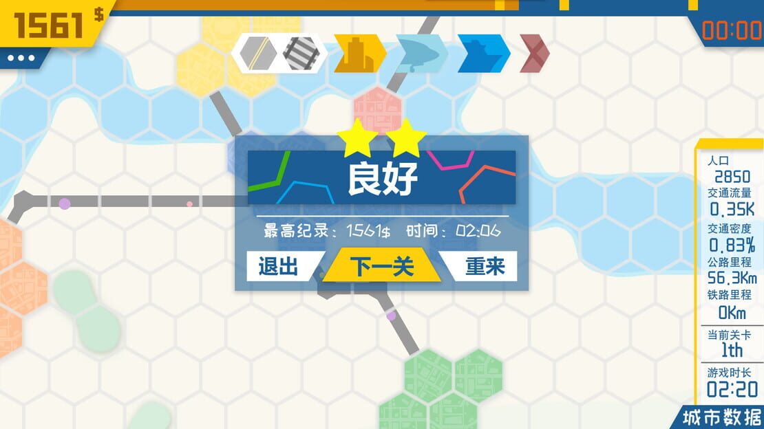 游戏截图 图片