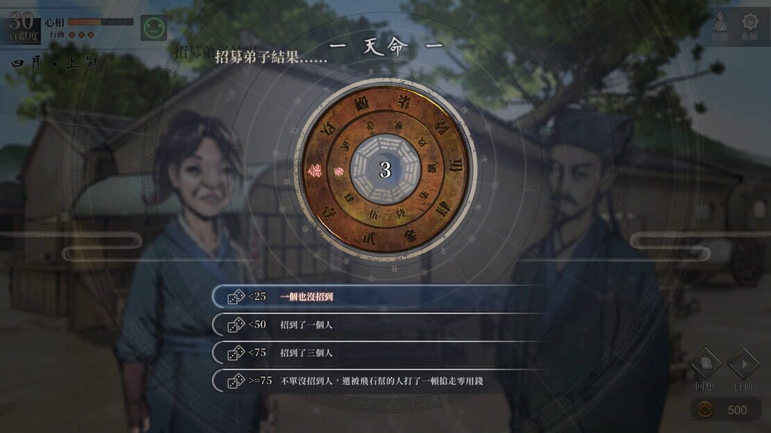 游戏截图 图片