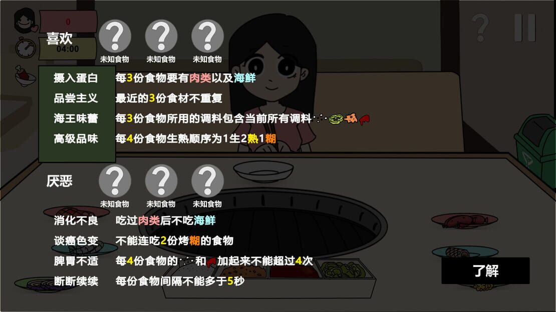 游戏截图 图片