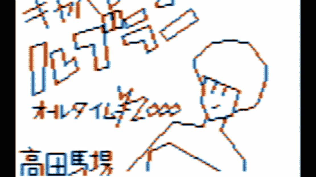游戏截图 图片