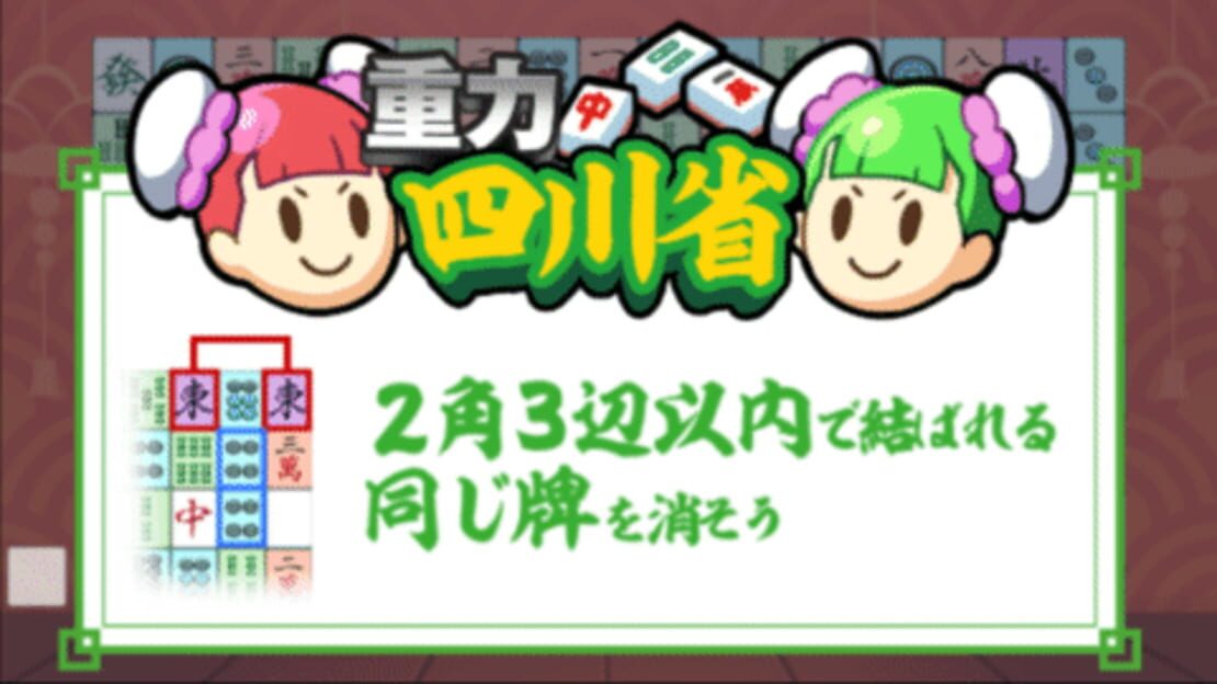 游戏截图 图片