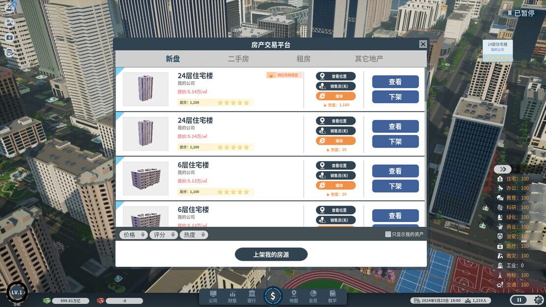 游戏截图 图片