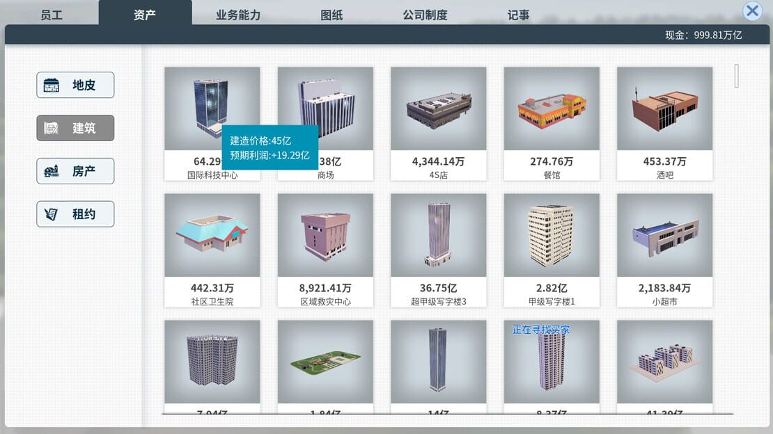 游戏截图 图片