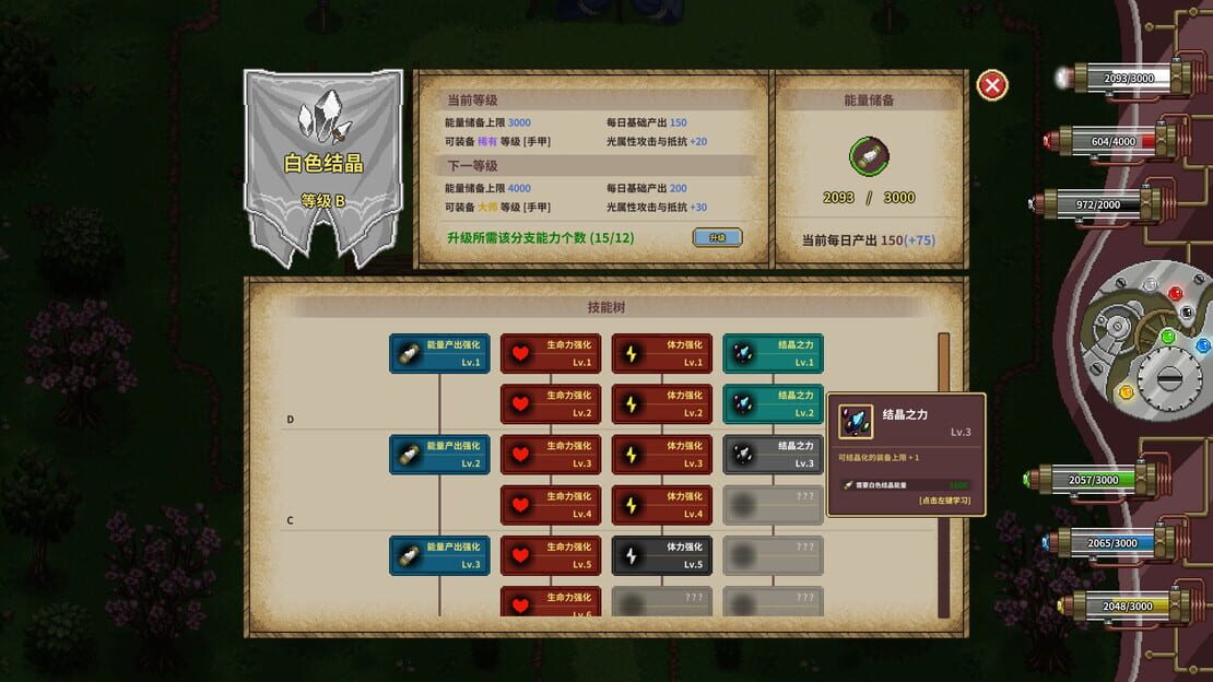 游戏截图 图片