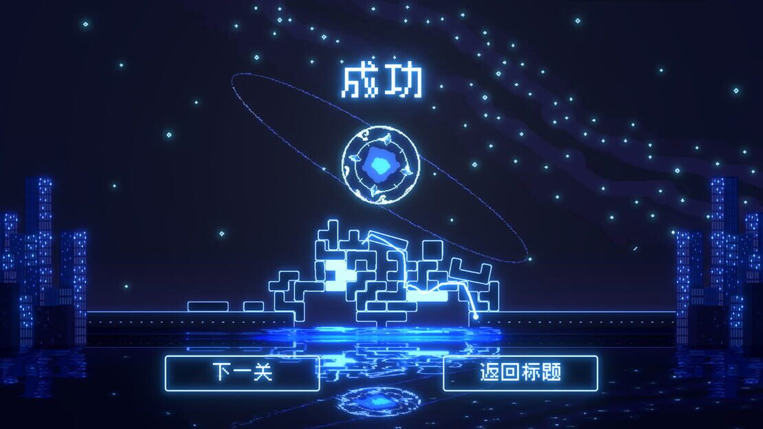 游戏截图 图片