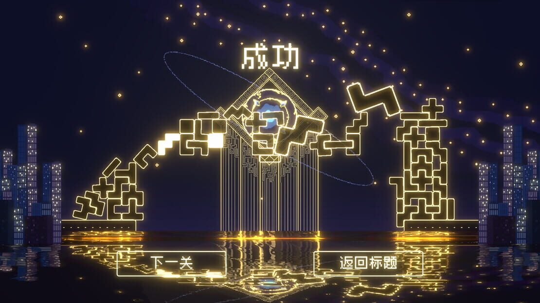 游戏截图 图片
