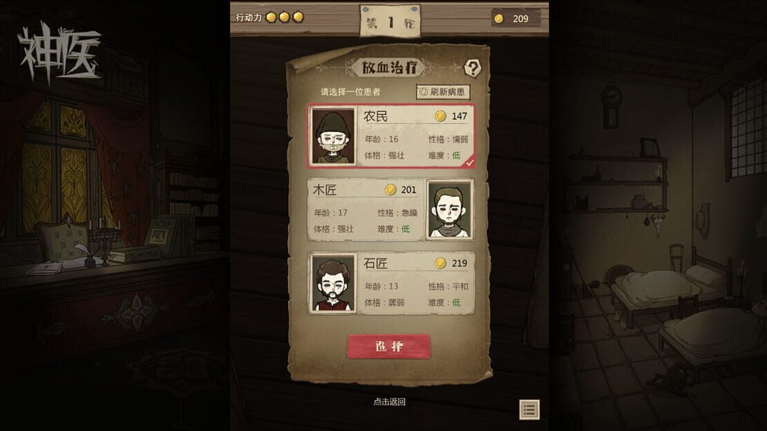 游戏截图 图片