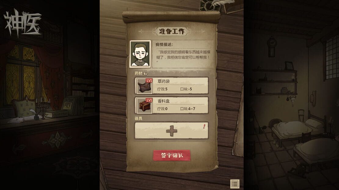 游戏截图 图片