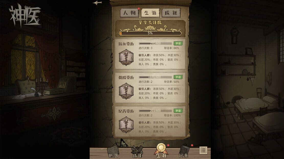 游戏截图 图片