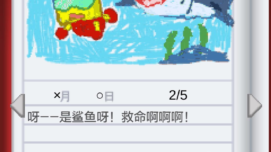 游戏截图 图片