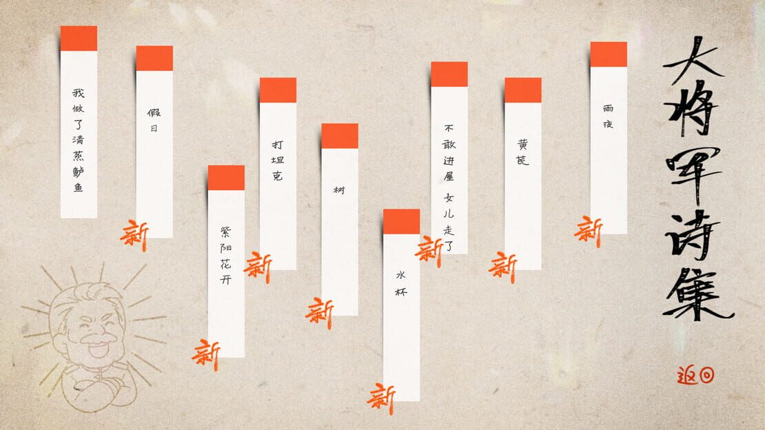 游戏截图 图片