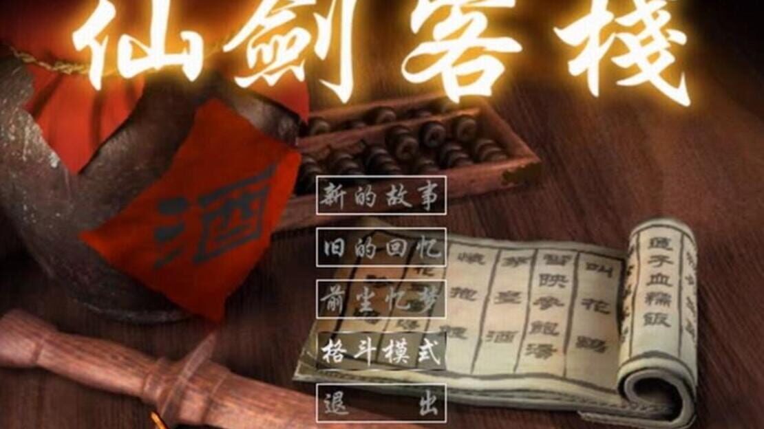 游戏截图 图片