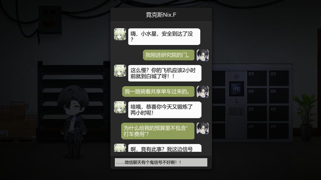 游戏截图 图片