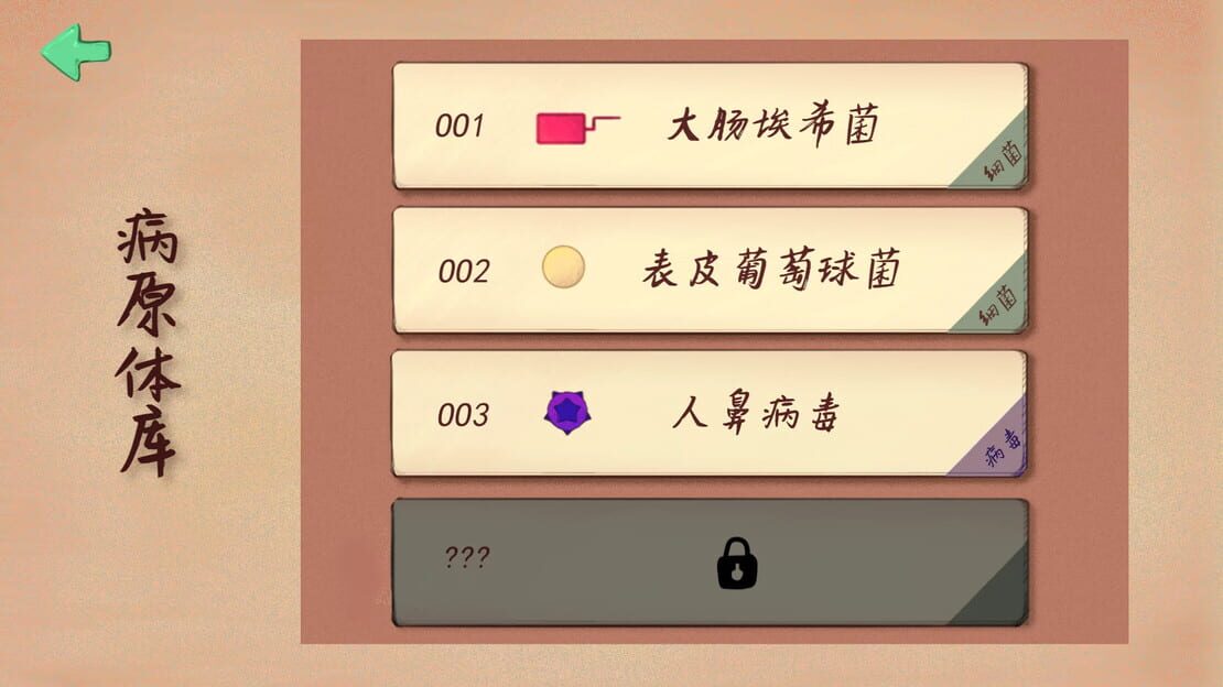 游戏截图 图片