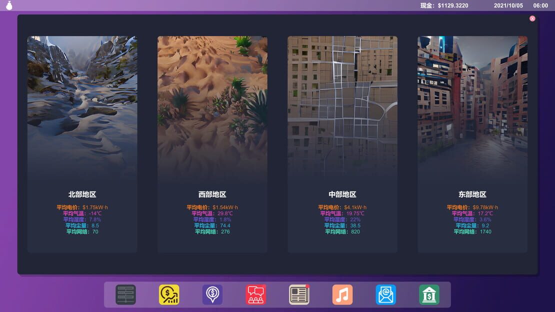 游戏截图 图片