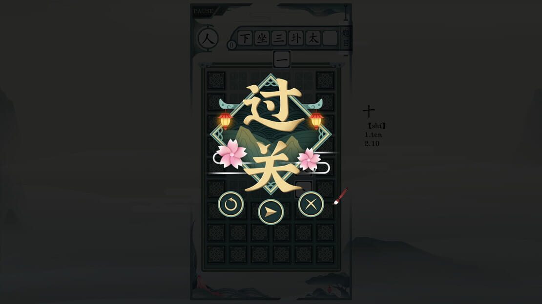 游戏截图 图片