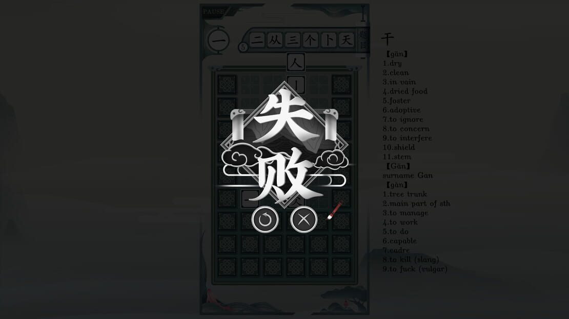 游戏截图 图片