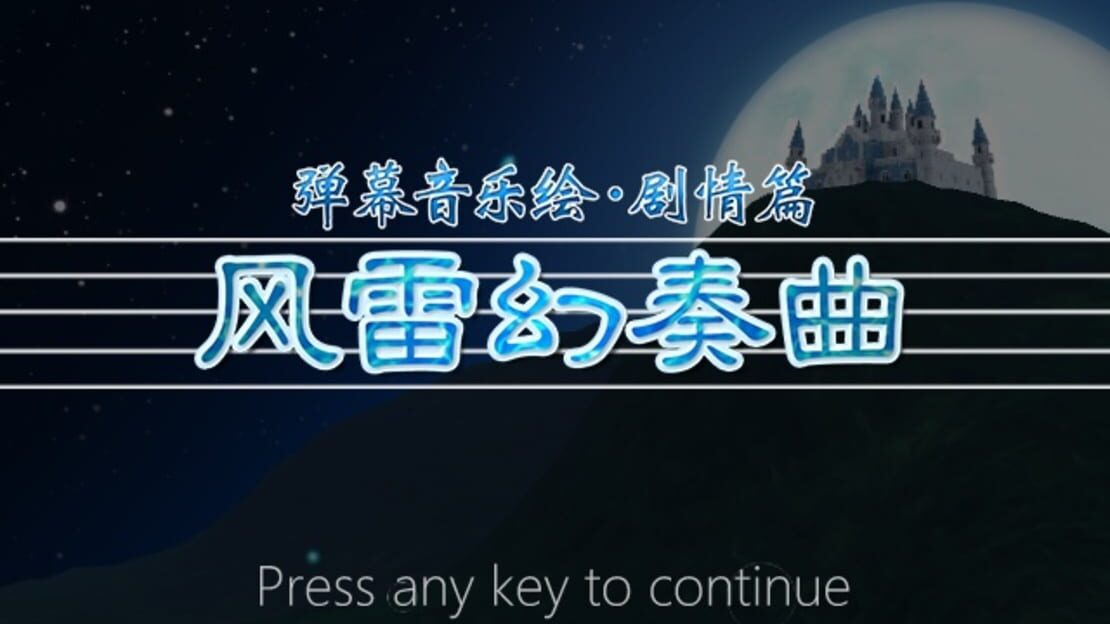 游戏截图 图片