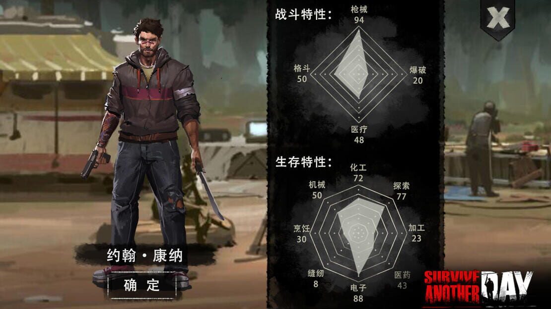 游戏截图 图片