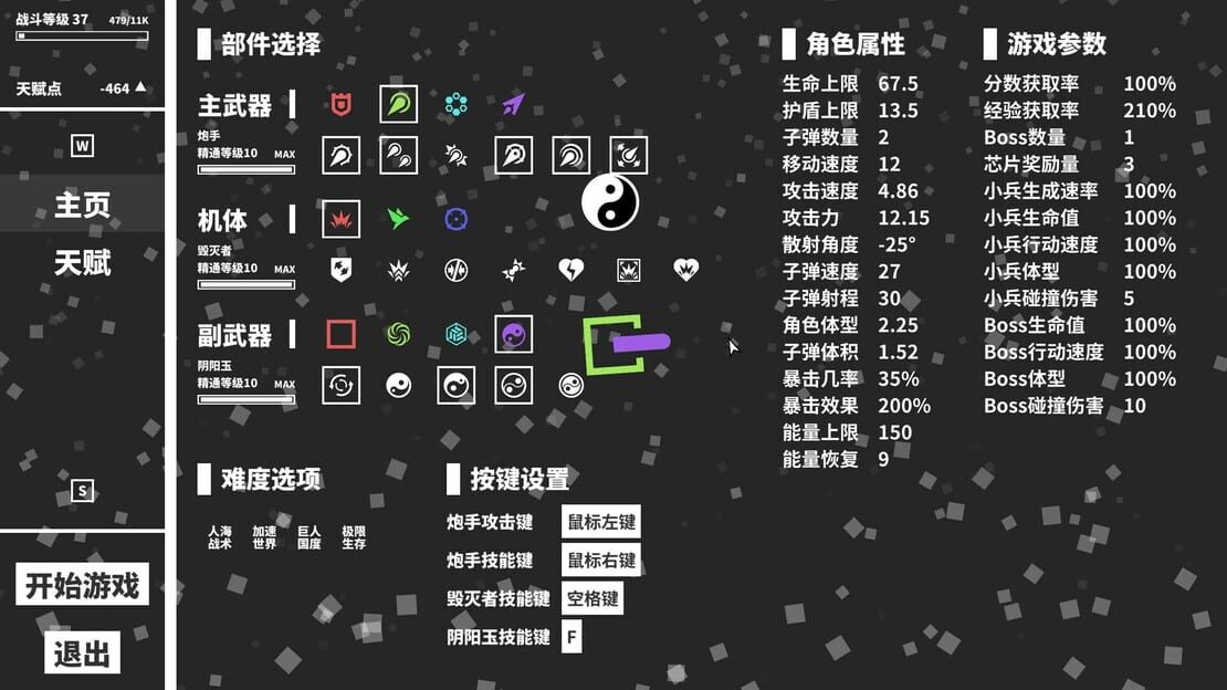 游戏截图 图片