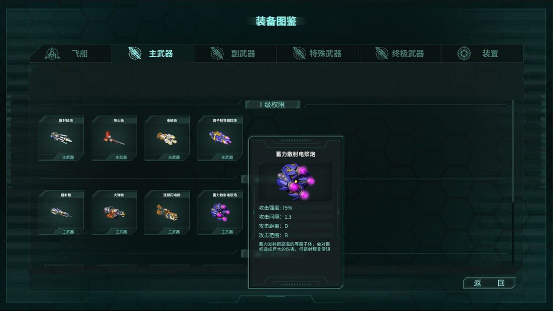 游戏截图 图片