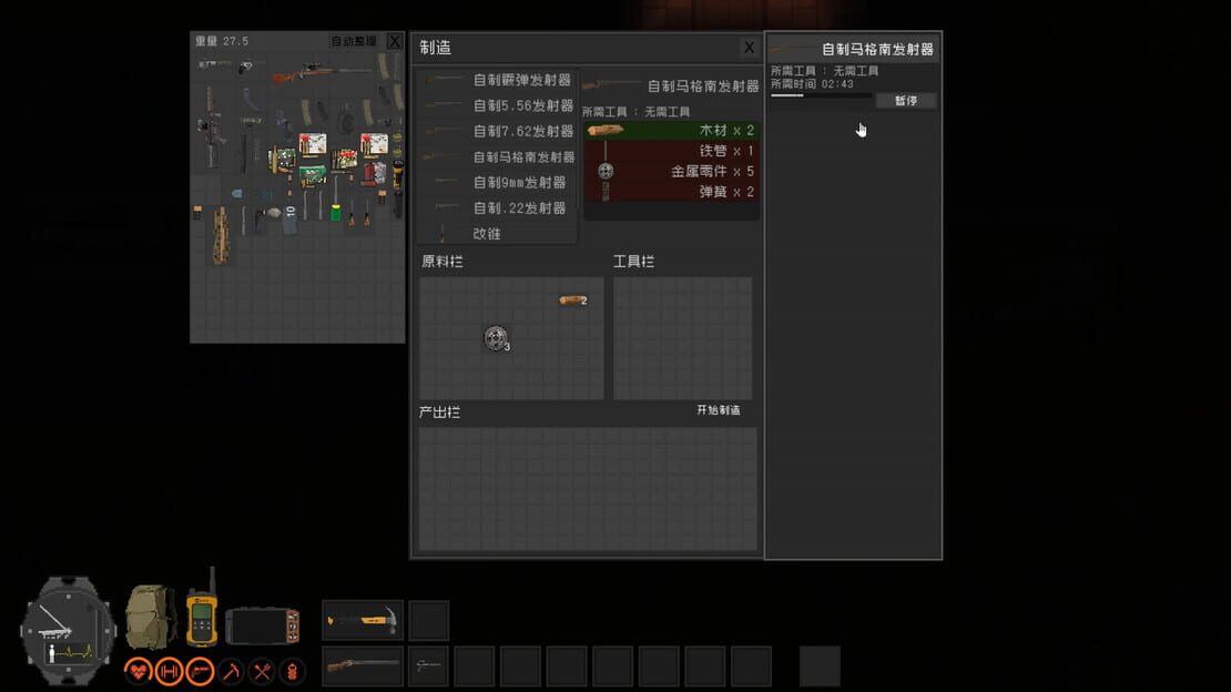 游戏截图 图片